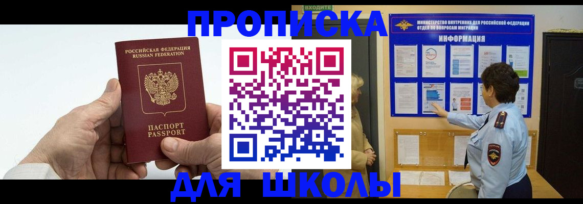 прописка для работы в Нижнекамске